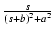 $ {\frac{{s}}{{(s+b)^2+a^2}}}$
