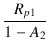 $\displaystyle {\frac{{R_{p1}}}{{1 - A_2}}}$