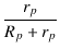 $\displaystyle {\frac{{r_p}}{{R_p+r_p}}}$