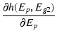 $\displaystyle {\frac{{\partial h(E_p,E_{g2})}}{{\partial E_p}}}$