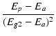 $\displaystyle {\frac{{E_p-E_a}}{{(E_{g2}-E_a)^2}}}$